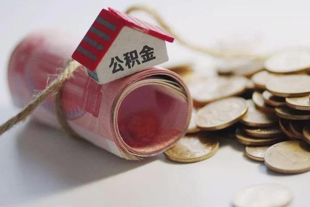 渑池公积金找黄牛几天能批下来（公积金找黄牛几天能批下来啊）